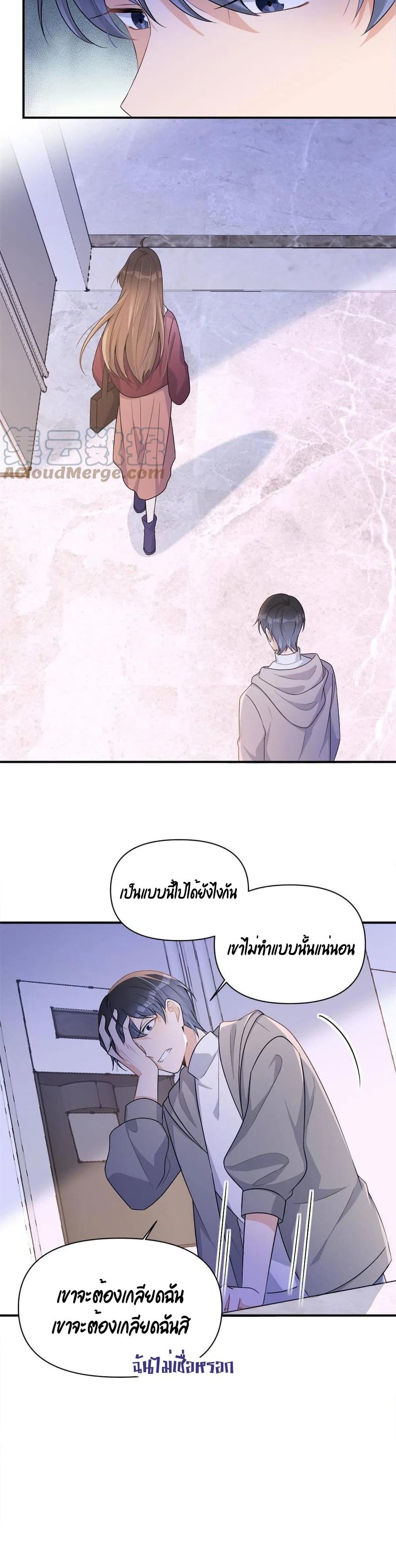 Remember Me? จำฉันได้หรือเปล่า? 105-105