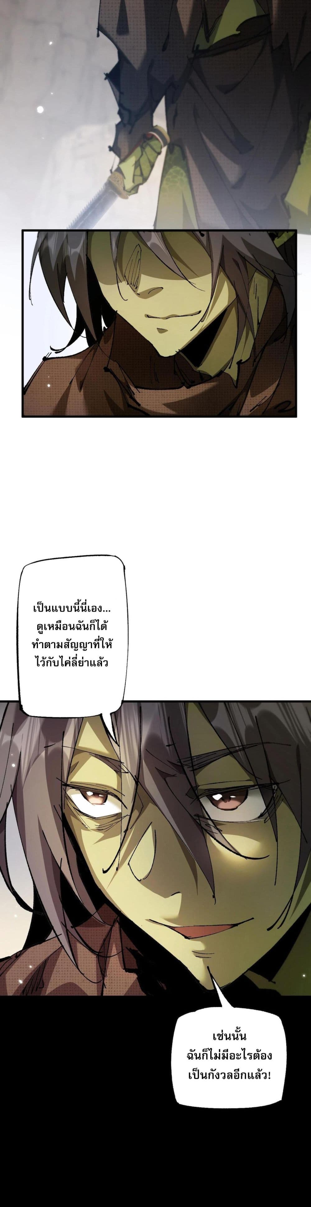 Goblin's Life Simulator 2-2