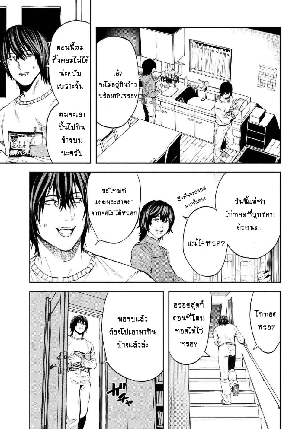 Murazukuri Game no NPC ga Namami no Ningen to Shika Omoe Nai ทดลองเป็นพระเจ้า 15-15