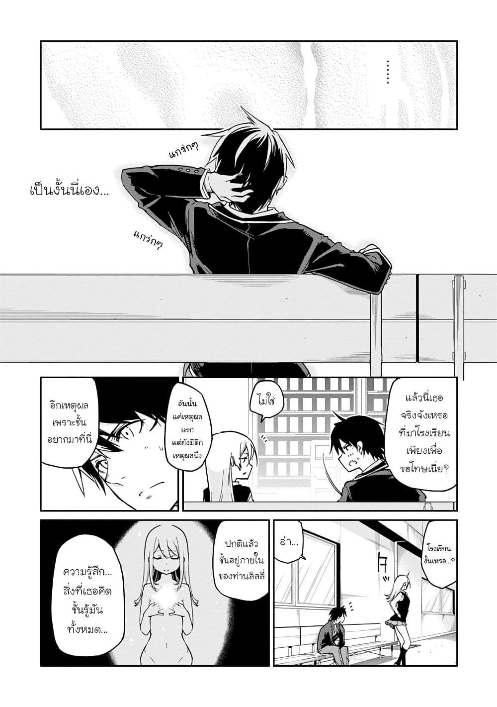Oroka na Tenshi wa Akuma to Odoru 24-24