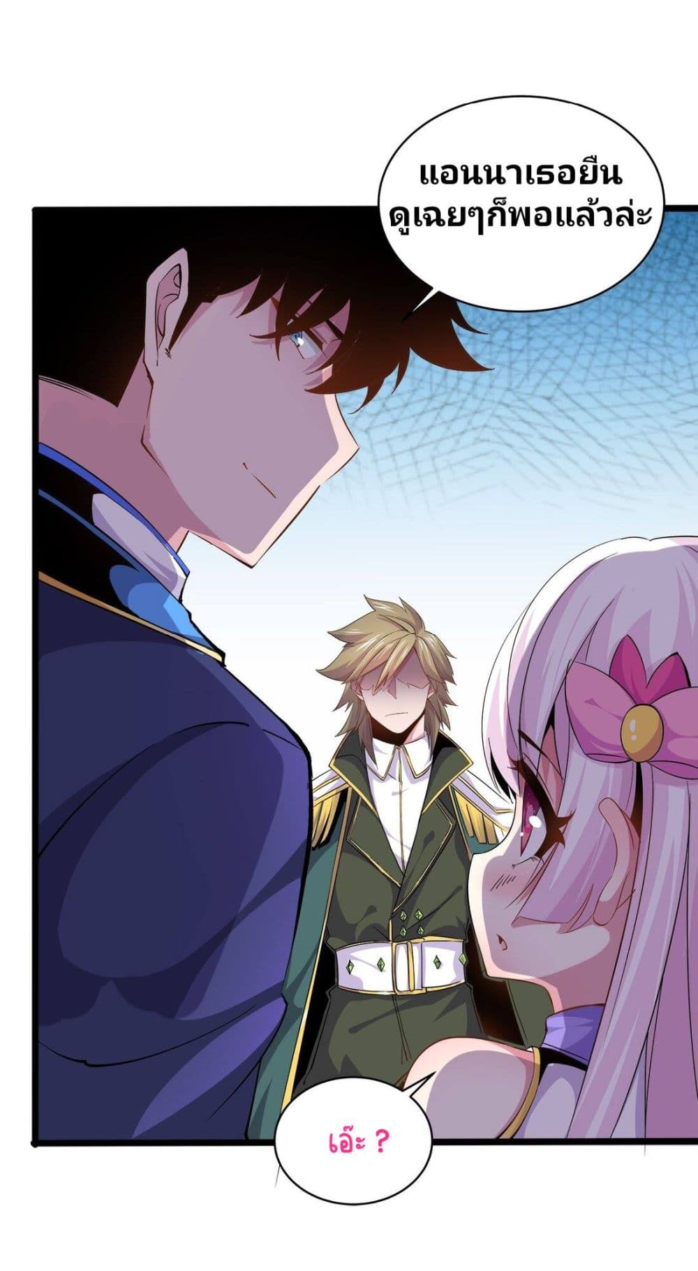 Princess, Please Distance Yourself A Little 10-10
