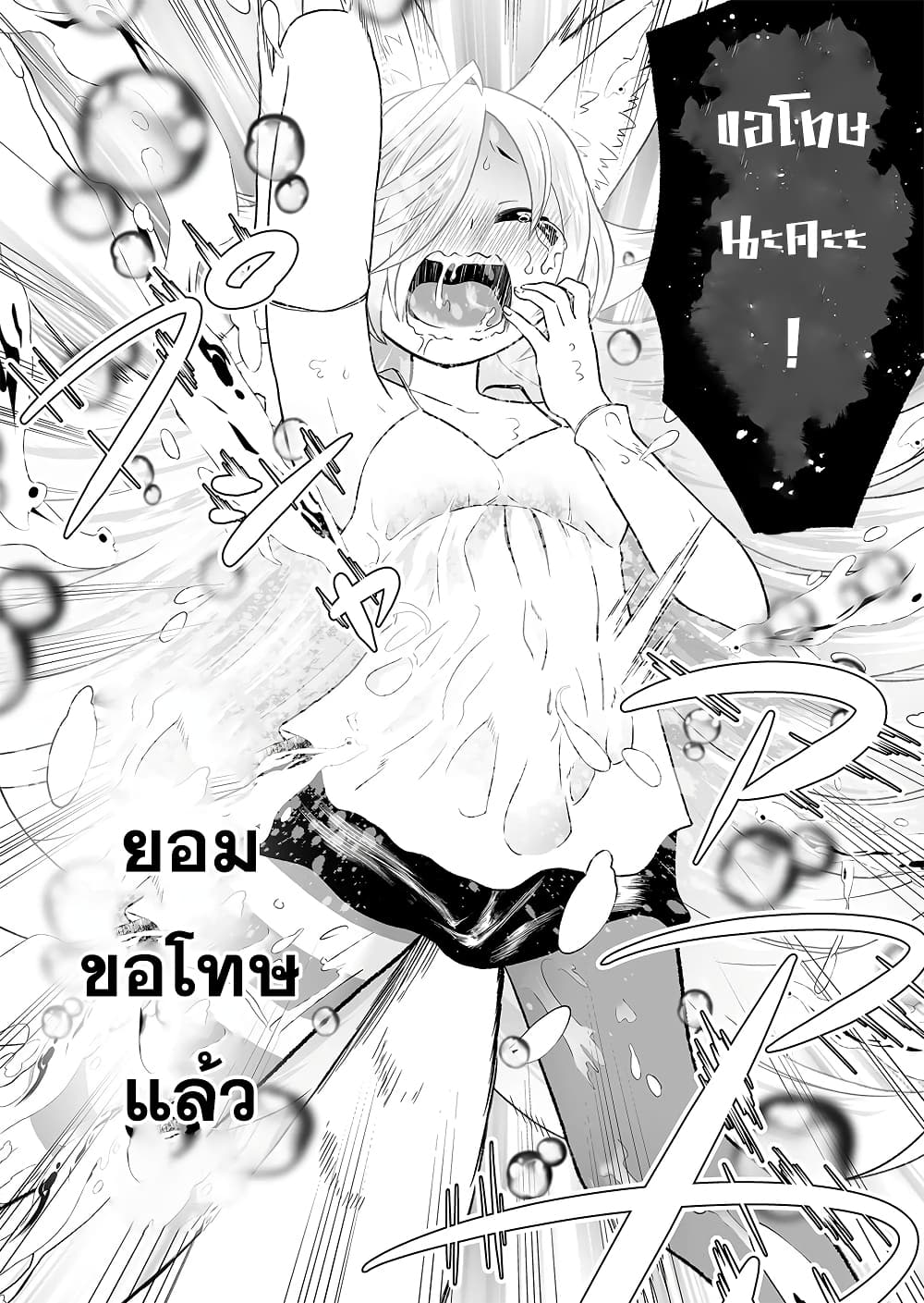 Tensei Berserker เกิดใหม่เป็นเบอร์เซิร์กเกอร์!! 10-10