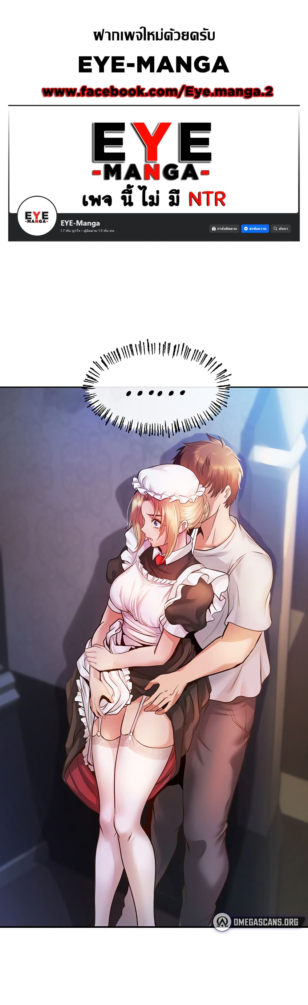 Revenge By Harem 2-2