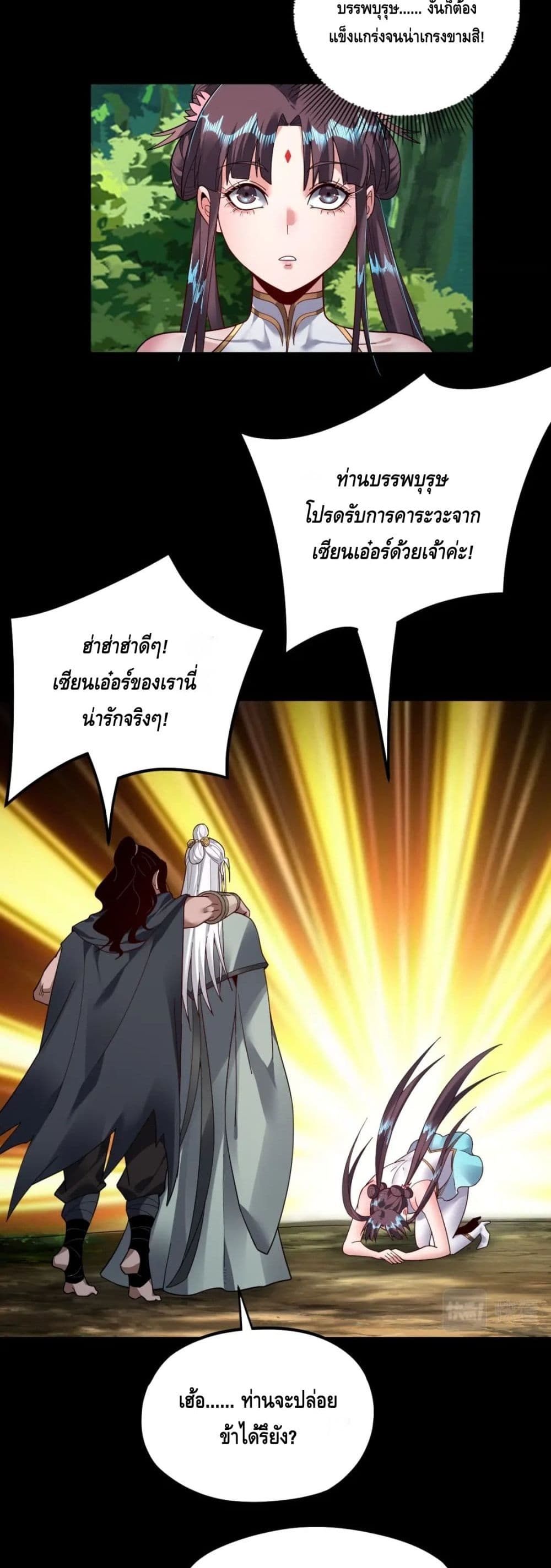 Villain is here 81-81