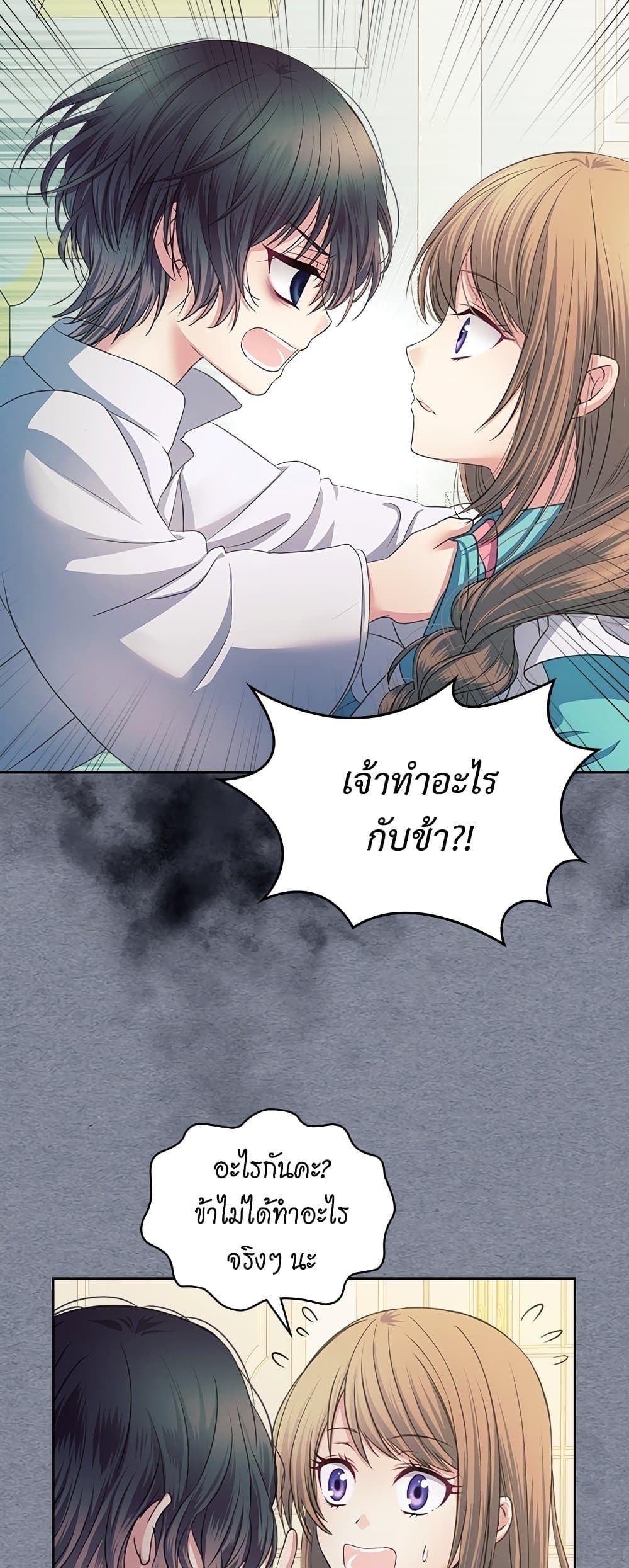 I Became a Duke’s Maid 7-7