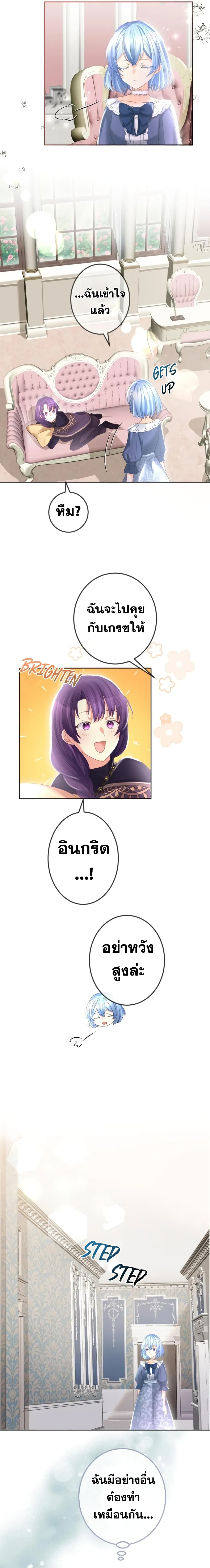 The Precious Girl Does Not Shed Tears 37-37