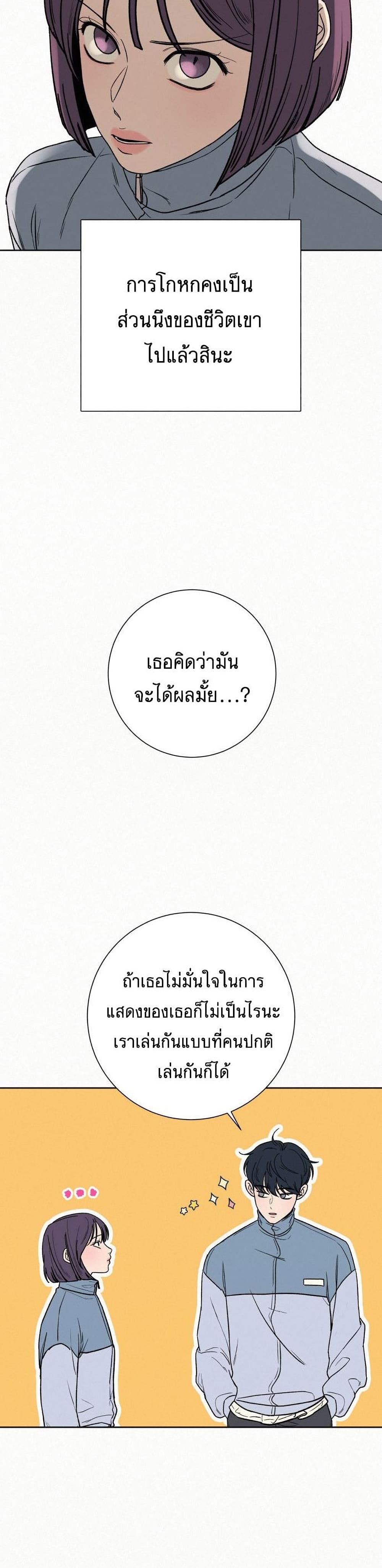 Operation True Love 4-4