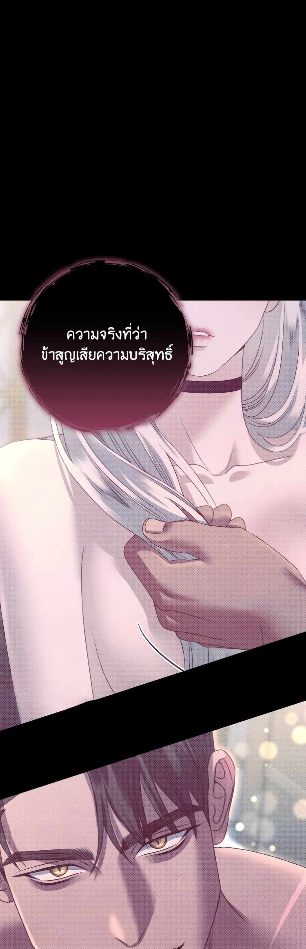 Predatory Marriage 9-9