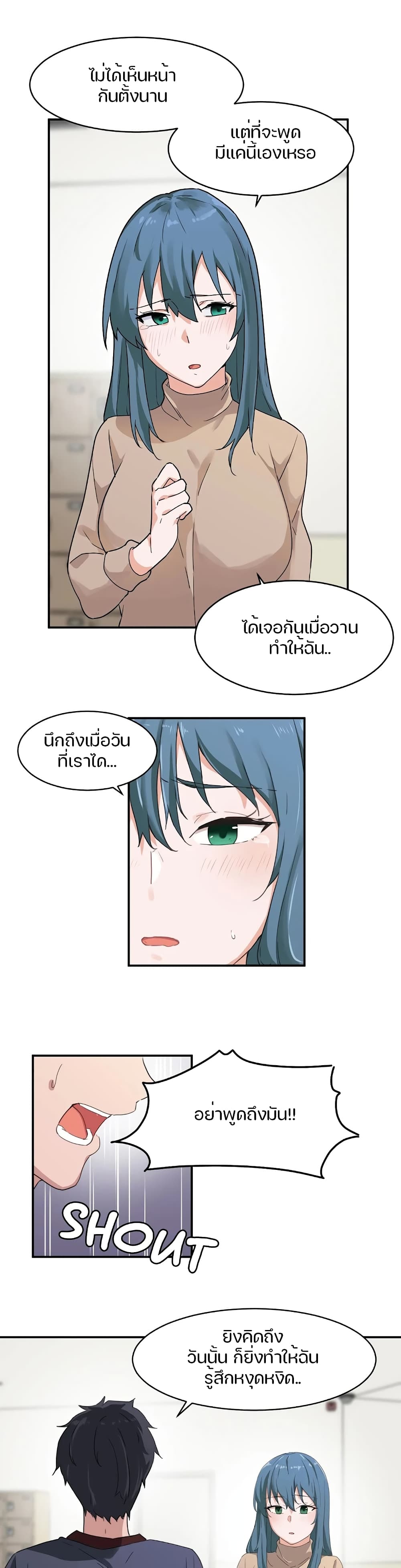 I Wanna Be a Daughter Thief 4-4