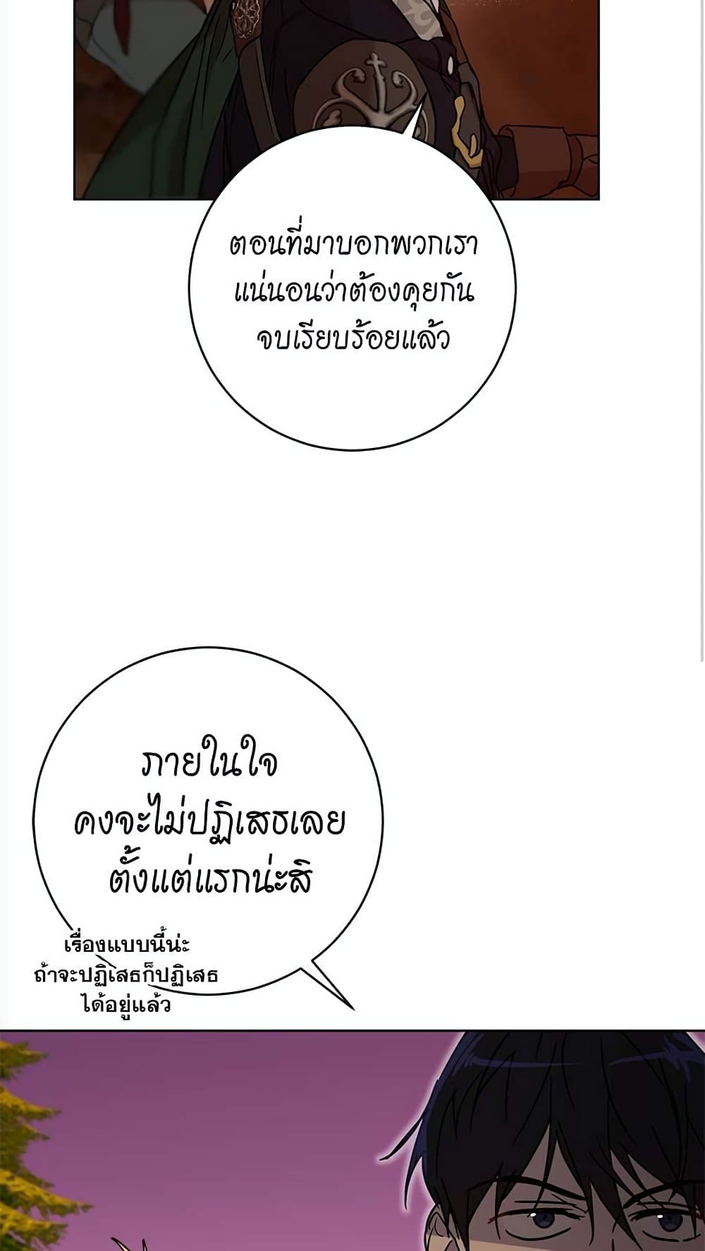 The Demonic Contract 63-63
