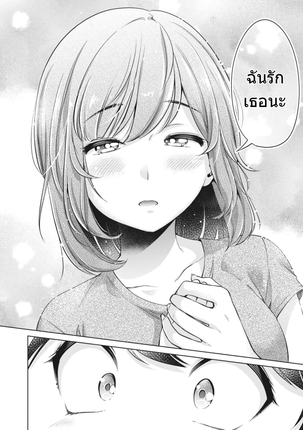 Toshishita no Senpai 7-จุดอ่อนของรุ่นพี่