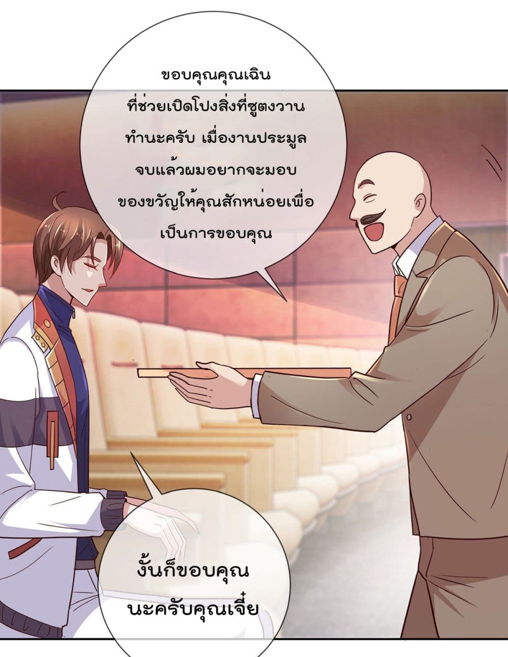 Rebirth Earth Immortal Venerable การหวนคืนของเซียนสวรรค์ 36-36