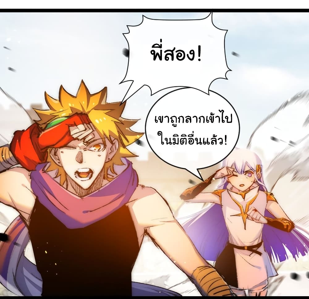 I'm The Boss in Magic Moon 23-23