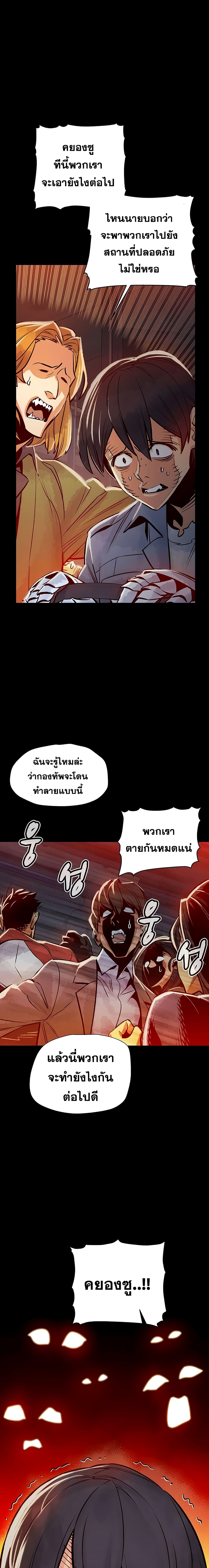 The Lone Necromancer 23-23