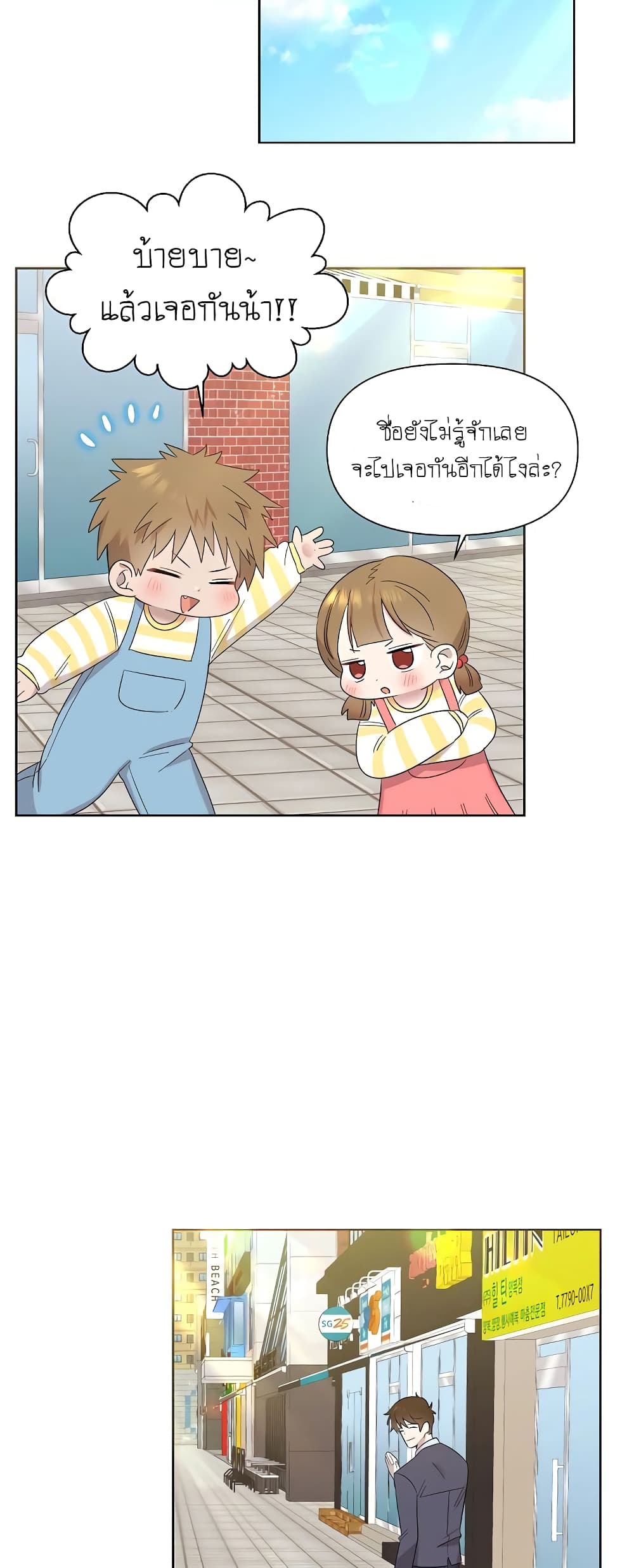 Brother, Am I Cute? 9-9
