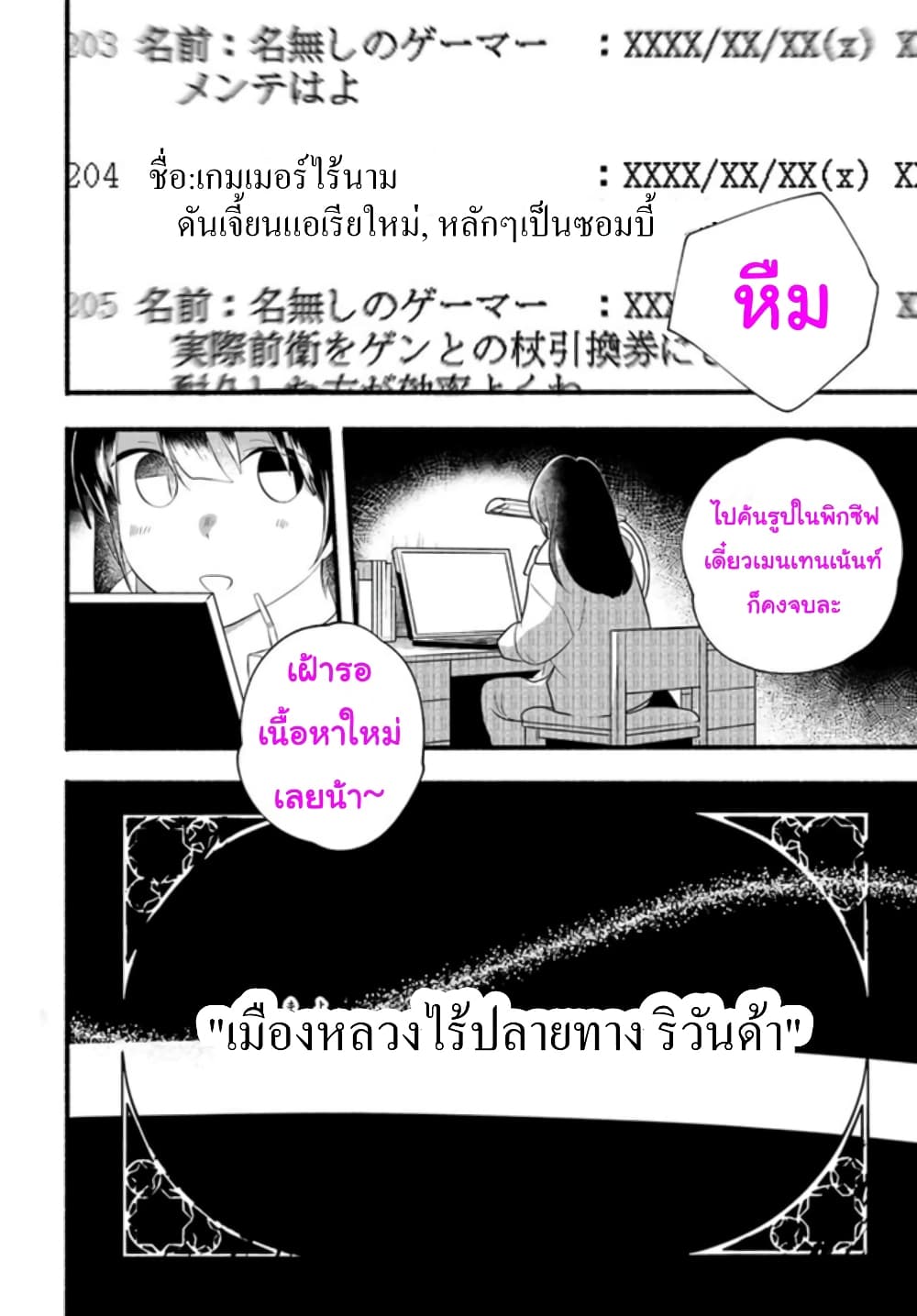Honobono Isekai Tensei Days ~ Level Max, Item Mochi Goshi! Watashi wa Saikyou Youjo desu~ ยัยหนูช่องเต็ม 14-14