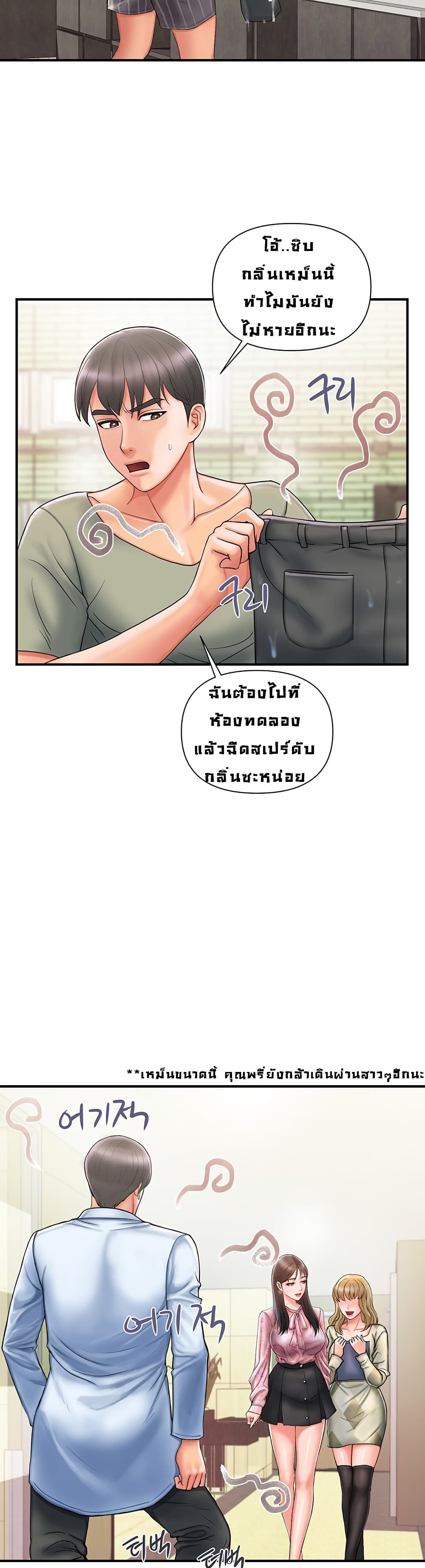 Pheromones 1-1