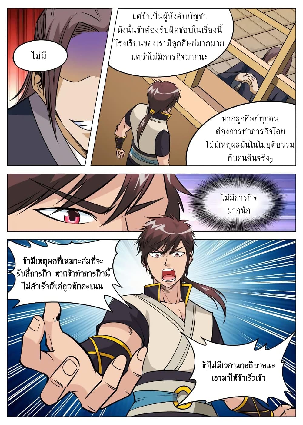 Greatest Sword Immortal 89-89