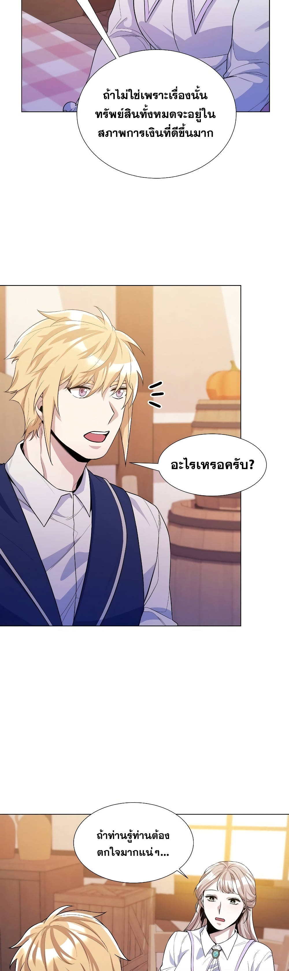 Overbearing Tyrant 33-33