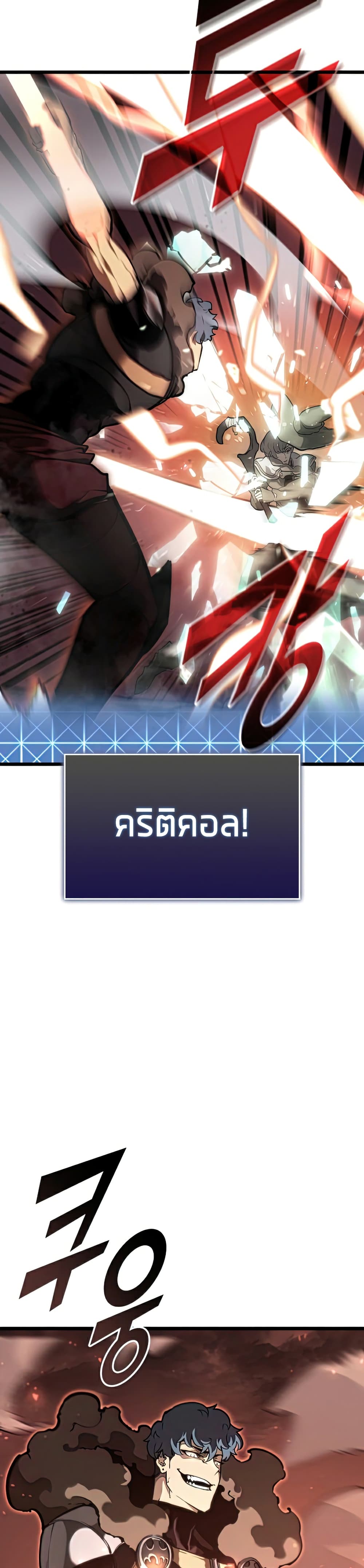 Return of the SSS-Class Ranker 34-34