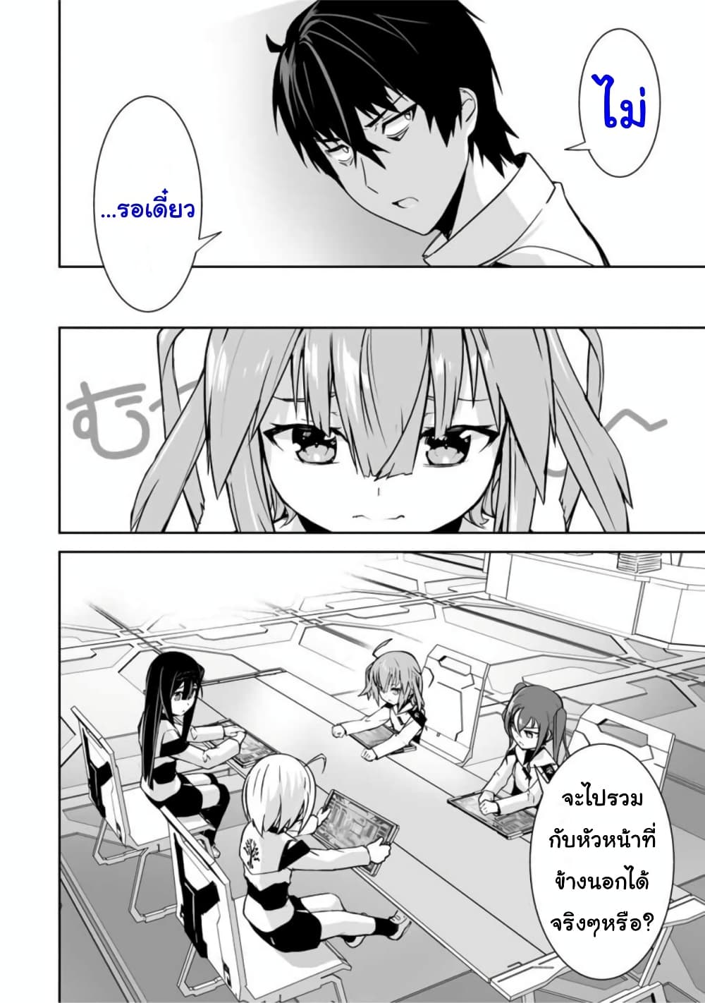 Yuusha Shoutai Kamoku Yuusha Wa Nagisa Renai 20-20