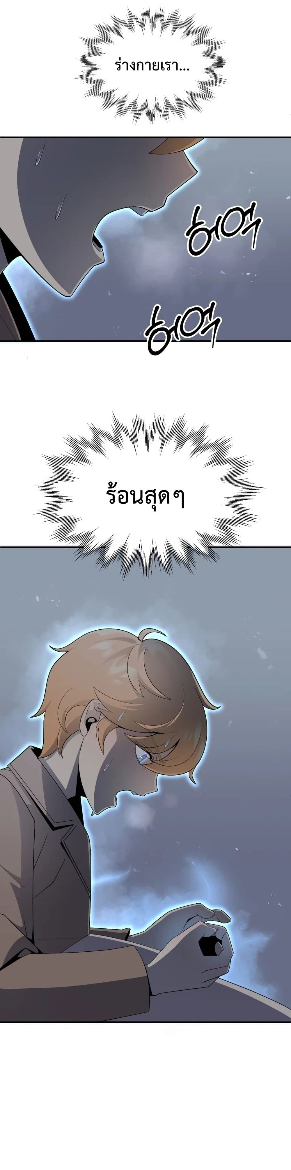 Youngest Scion of the Mages 10-10