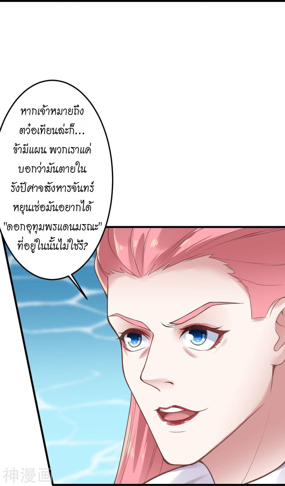 Against the Gods อสูรพลิกฟ้า 433-433