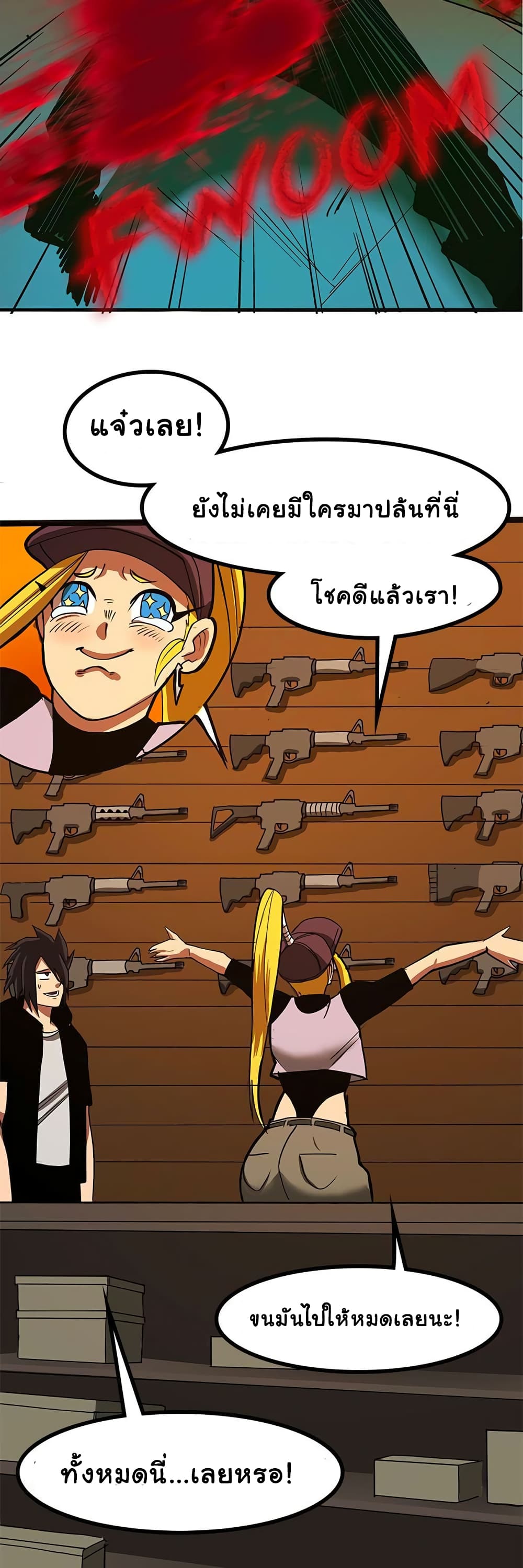 Bandit King 5-5