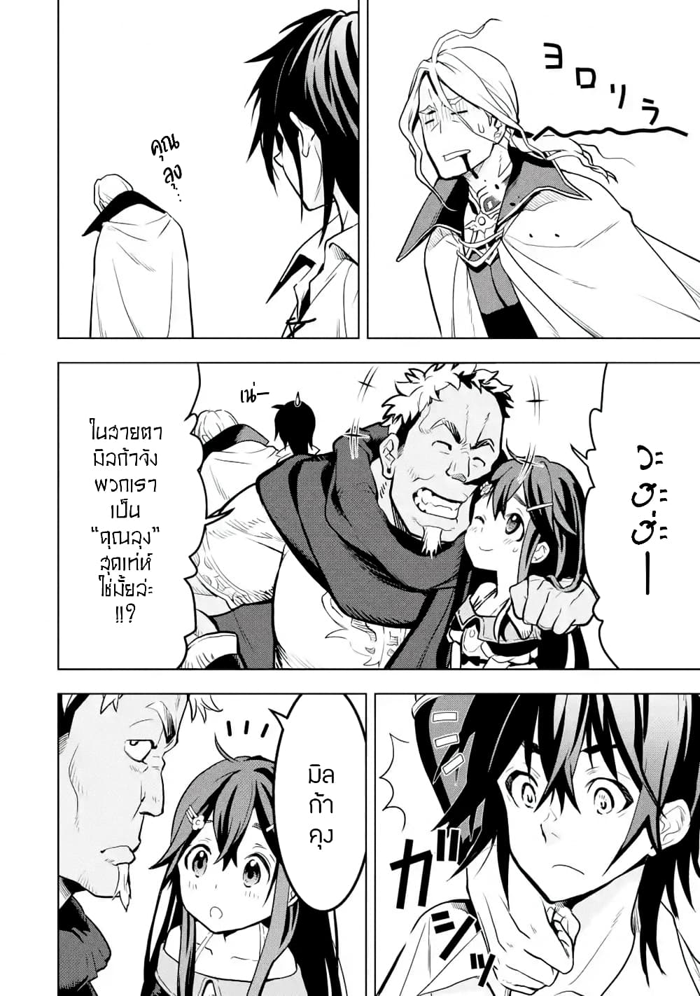 Koko wa Ore ni Makasete Saki ni Ike to Itte kara 10 Nen ga Tattara Densetsu ni Natteita 13-13