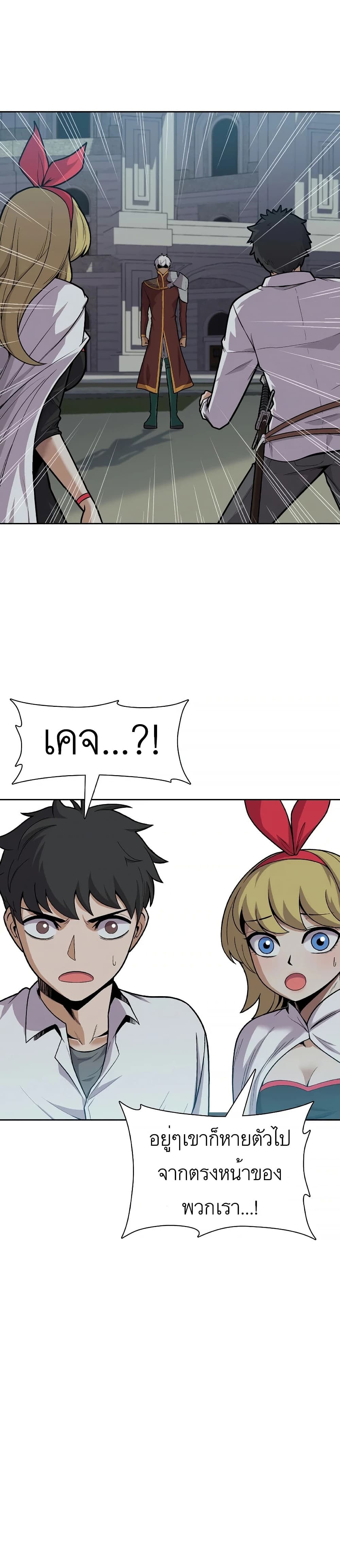 Raising Newbie Heroes In Another World 14-14