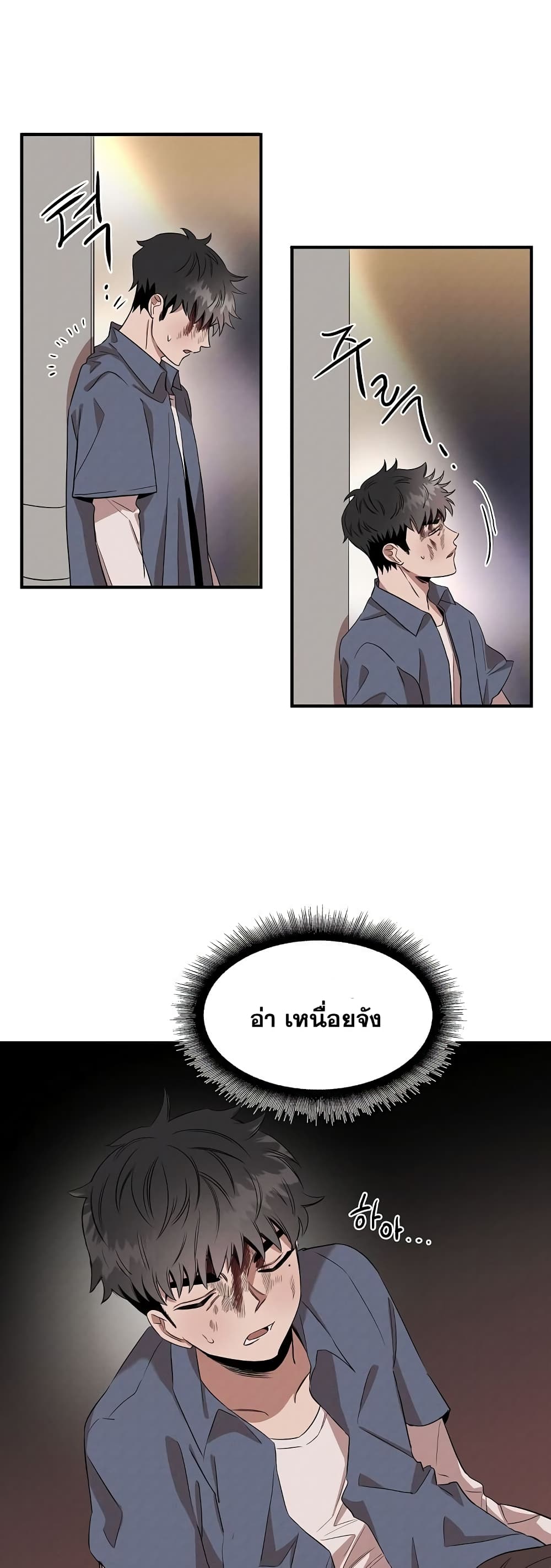 Genius Doctor Lee Moo-jin 1-1