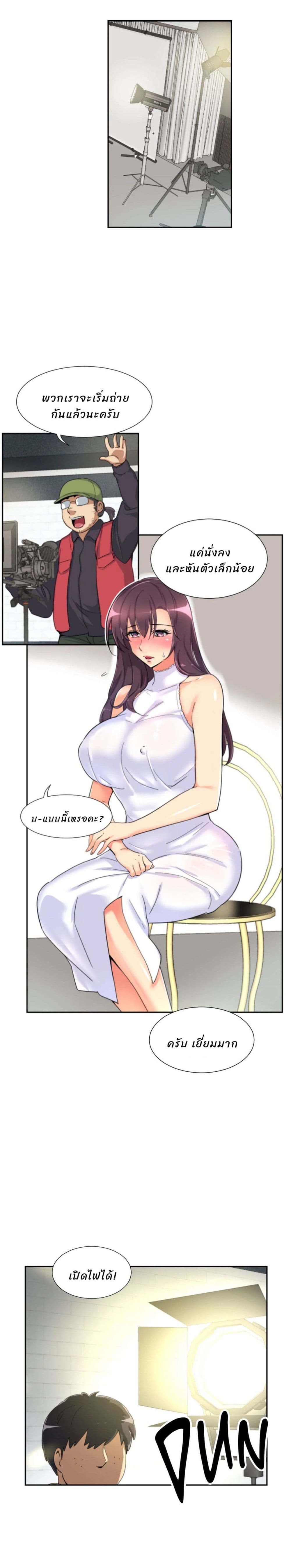 How to Train Your Wife 32-32