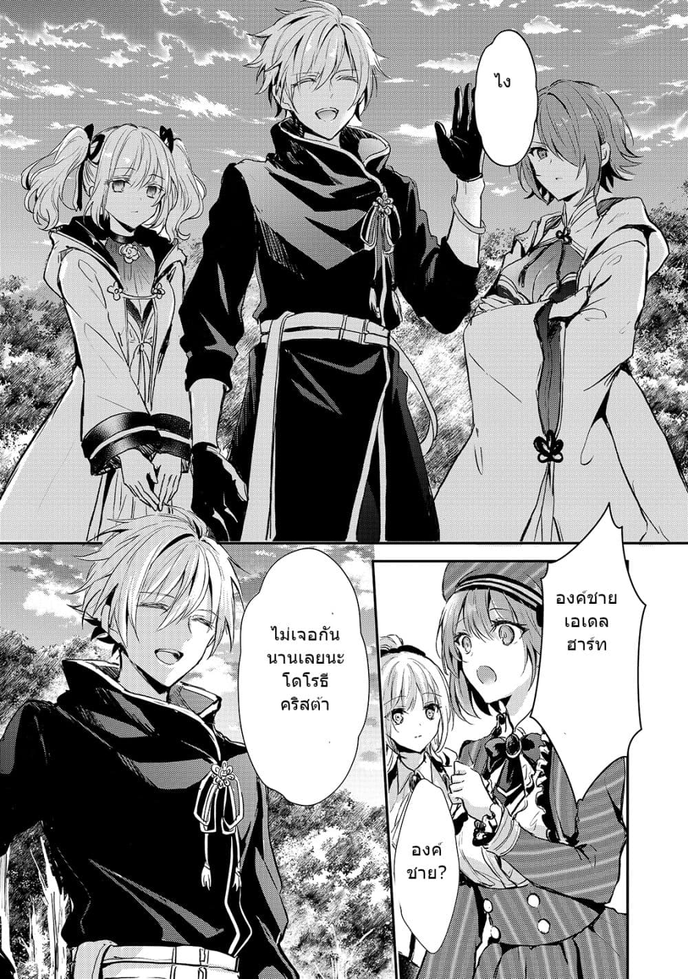 Oujo Denka wa Oikari no you desu เลติเชียลโกรธซะแล้วสิ (องค์หญิงทรงโกรธแล้วค่ะ) 16-16