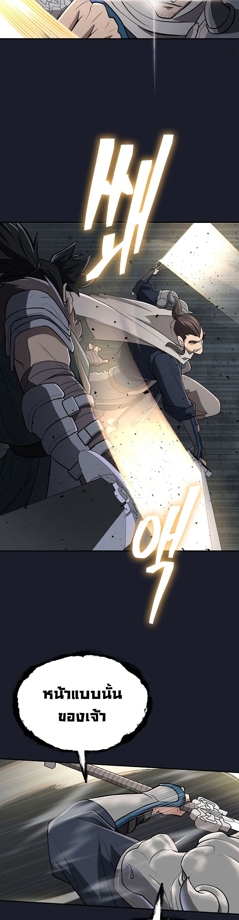 Sword Demon Island 14-14