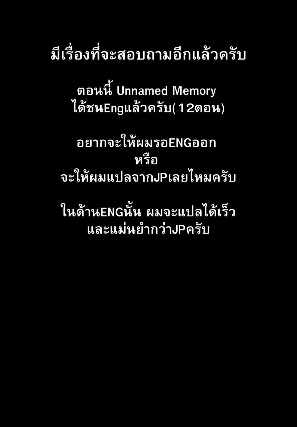 Unnamed Memory 12.2-12.2