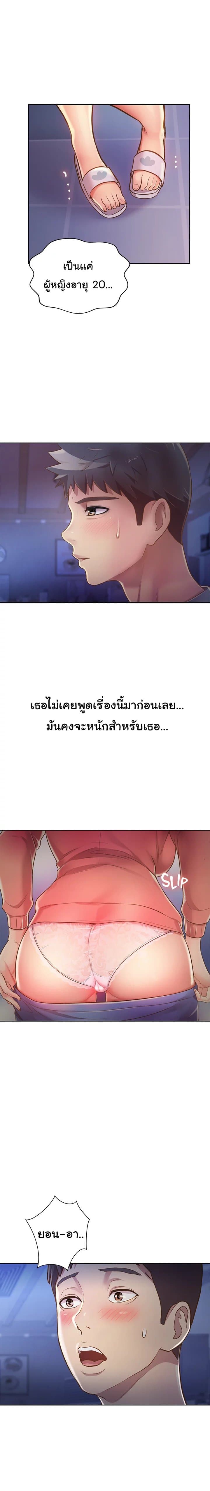 Noona's Taste 15-15