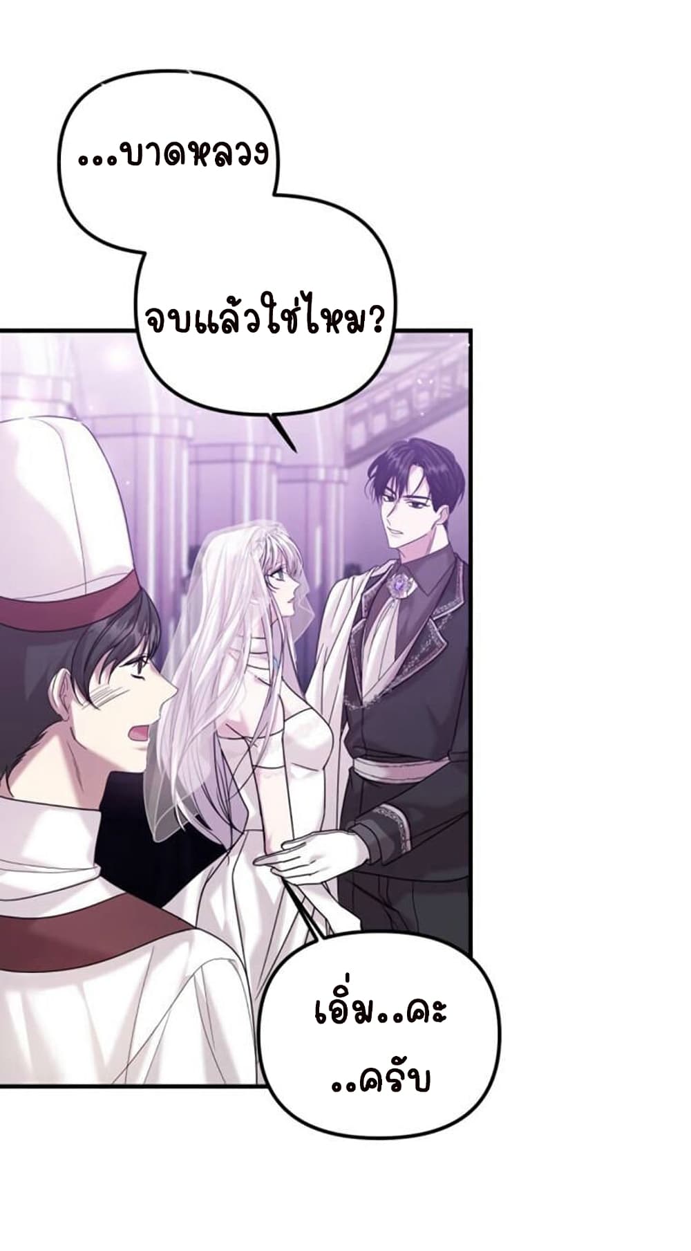 Marriage Alliance for Revenge 4-4