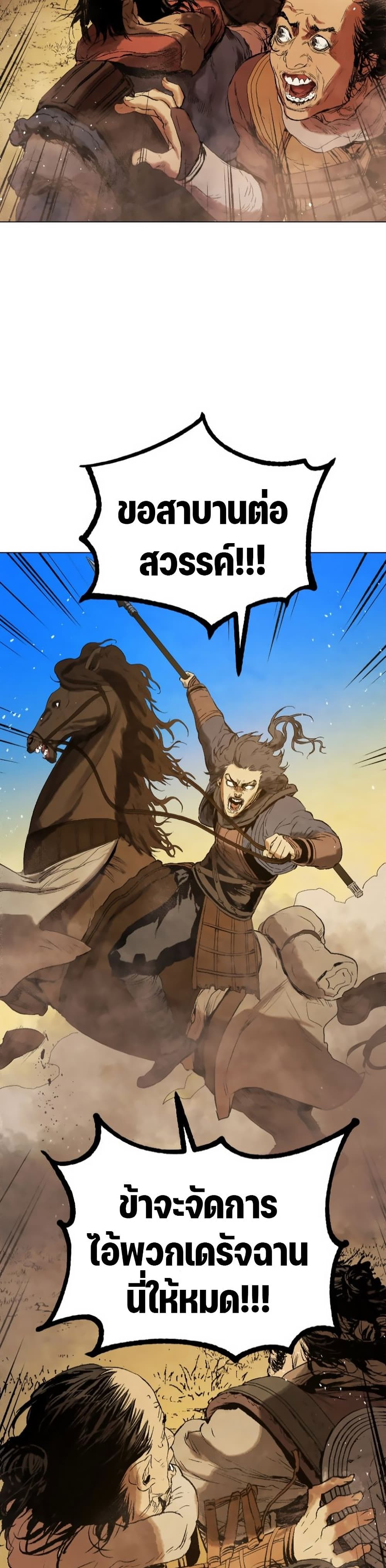 Three Kingdoms: Lu Bu's Legacy 38-38