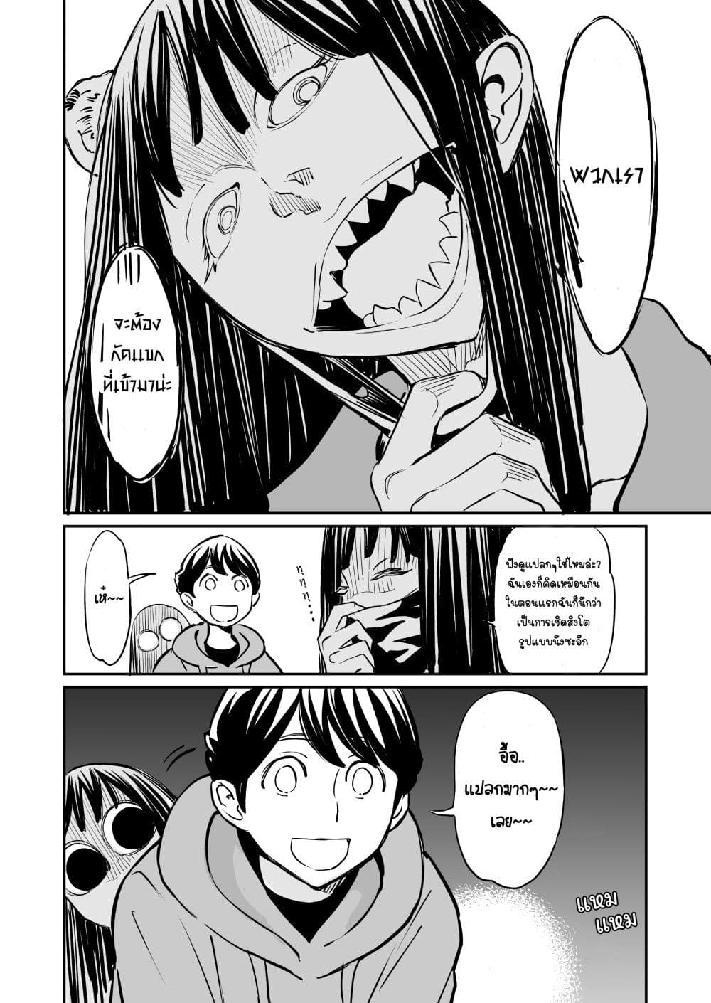 Doukyonin ga Konoyo no Mon janai รูมเมทจากต่างภพ 57-57