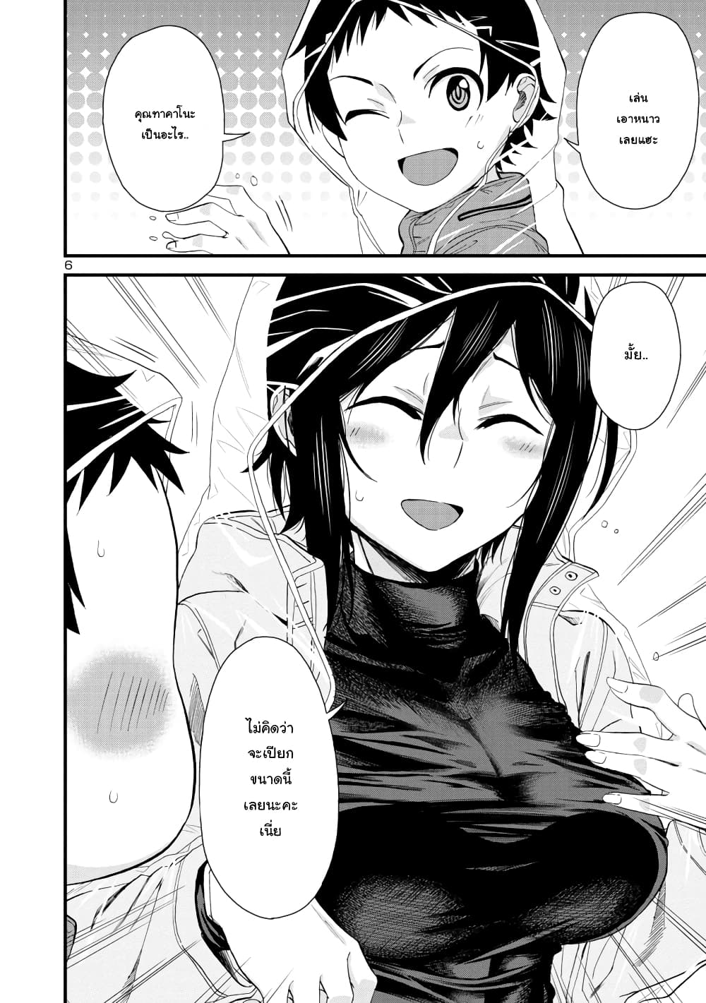 Hitomi-chan Is Shy With Strangers วันๆของน้องฮิโตมิก็เป็นแบบนี้แหล่ะ 53-53