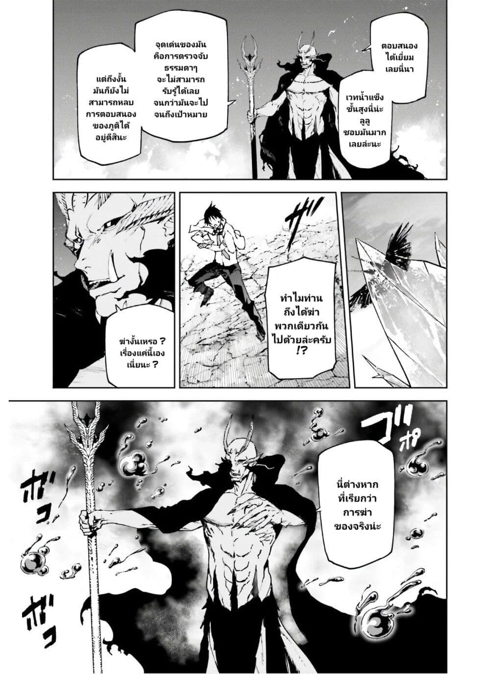 Sekai no Owari no Sekairoku อองกอร์ ล่าบันทึกวีรบุรุษสุดขอบโลก 50-50