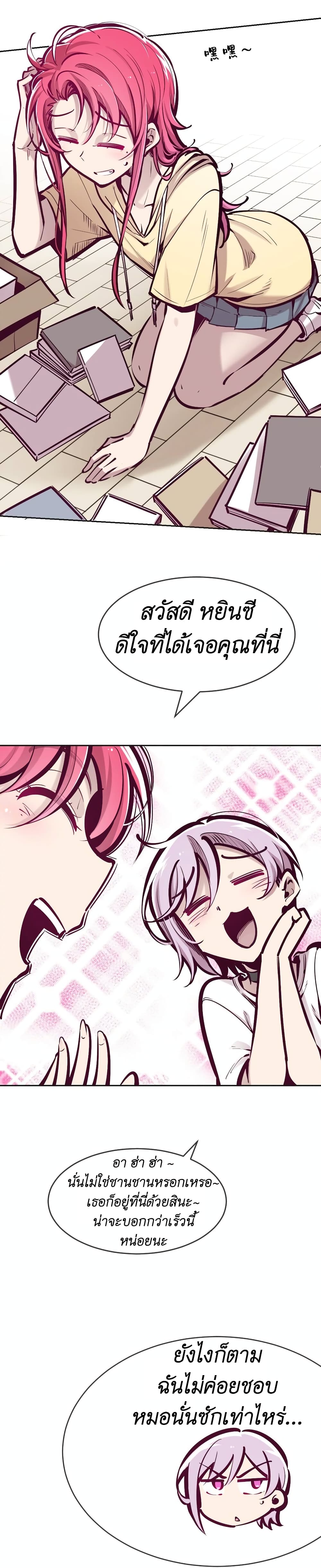 Demon X Angel, Can’t Get Along! 55-55