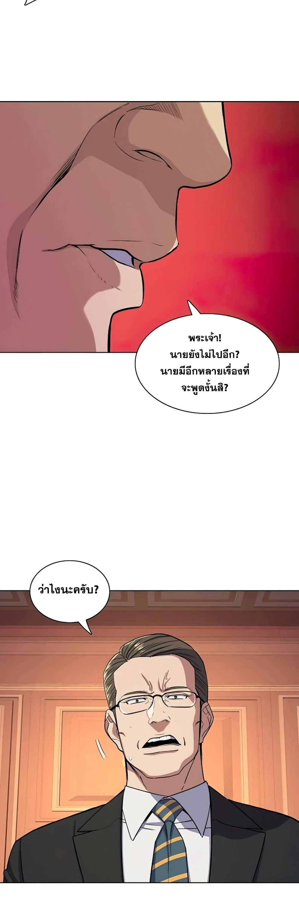 The Chaebeol’s Youngest Son 32-32