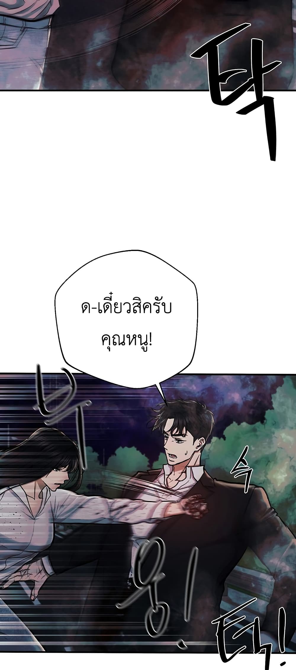 The Wish of a Gangster 12-12