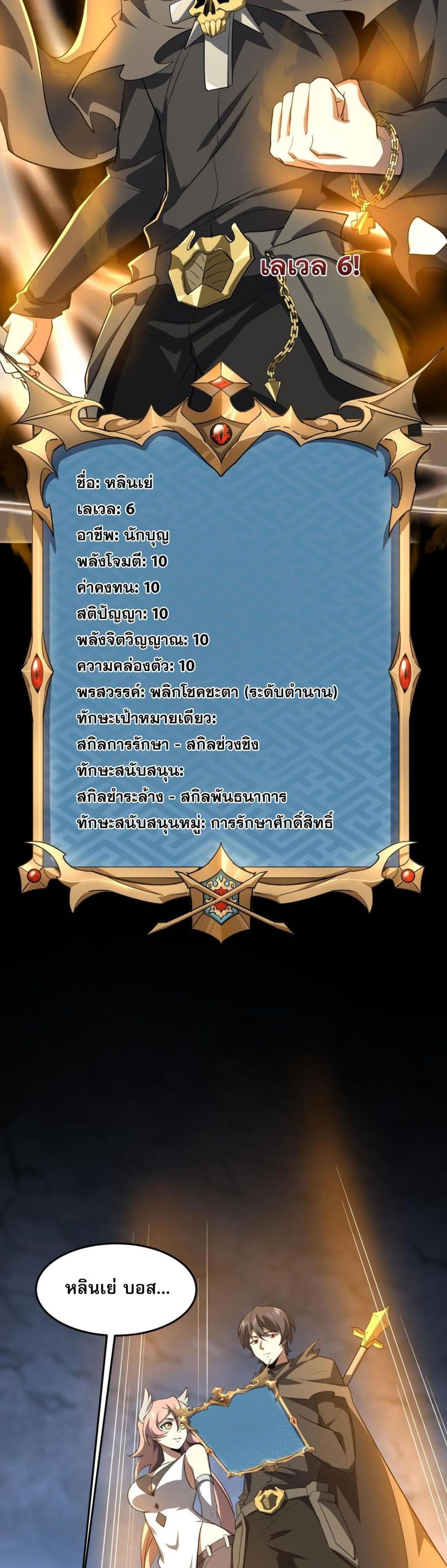 Catastrophic Priest 3-3