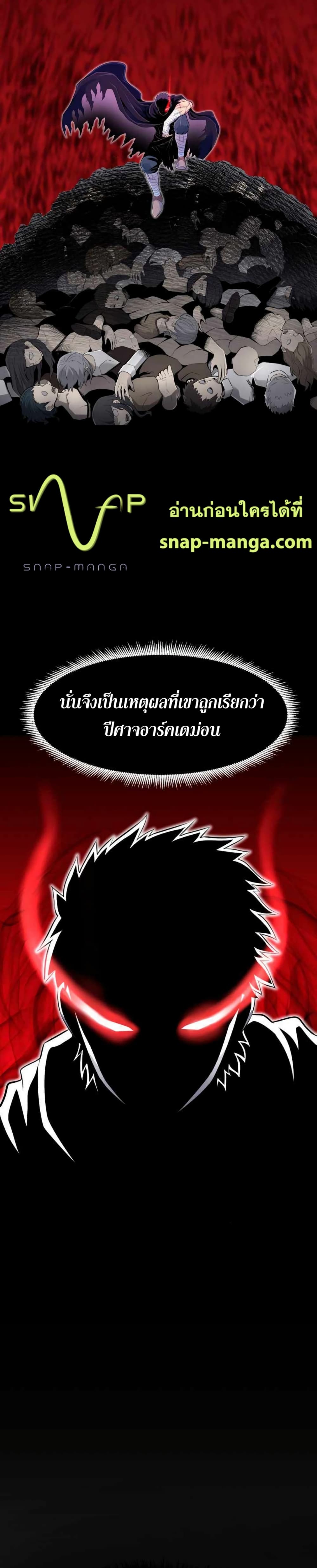Standard of Reincarnation 3-3