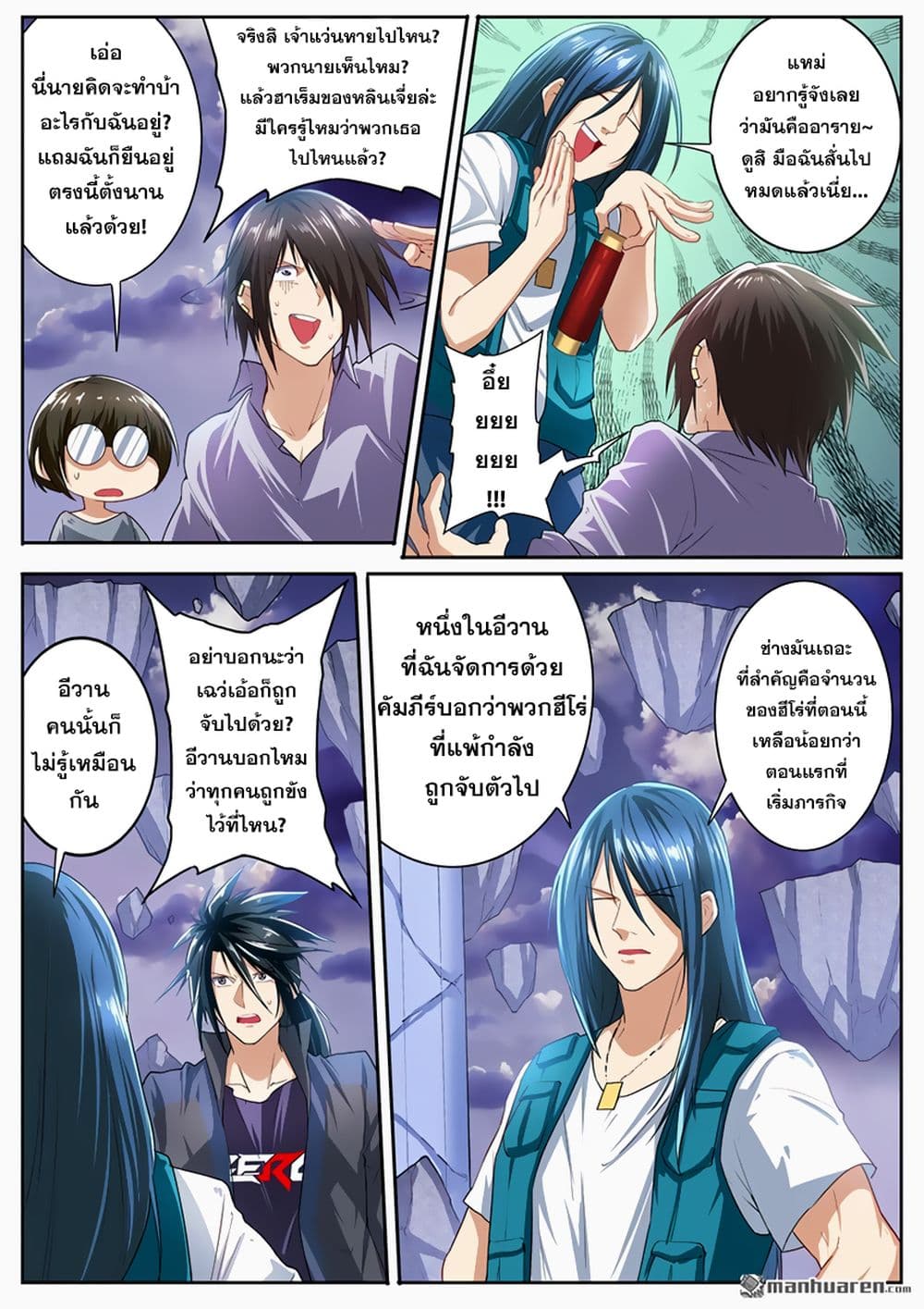 Hero? I Quit A Long Time Ago ฮีโร่น่ะหรอ? ฉันเลิกเป็นมานานแล้ว 176-176