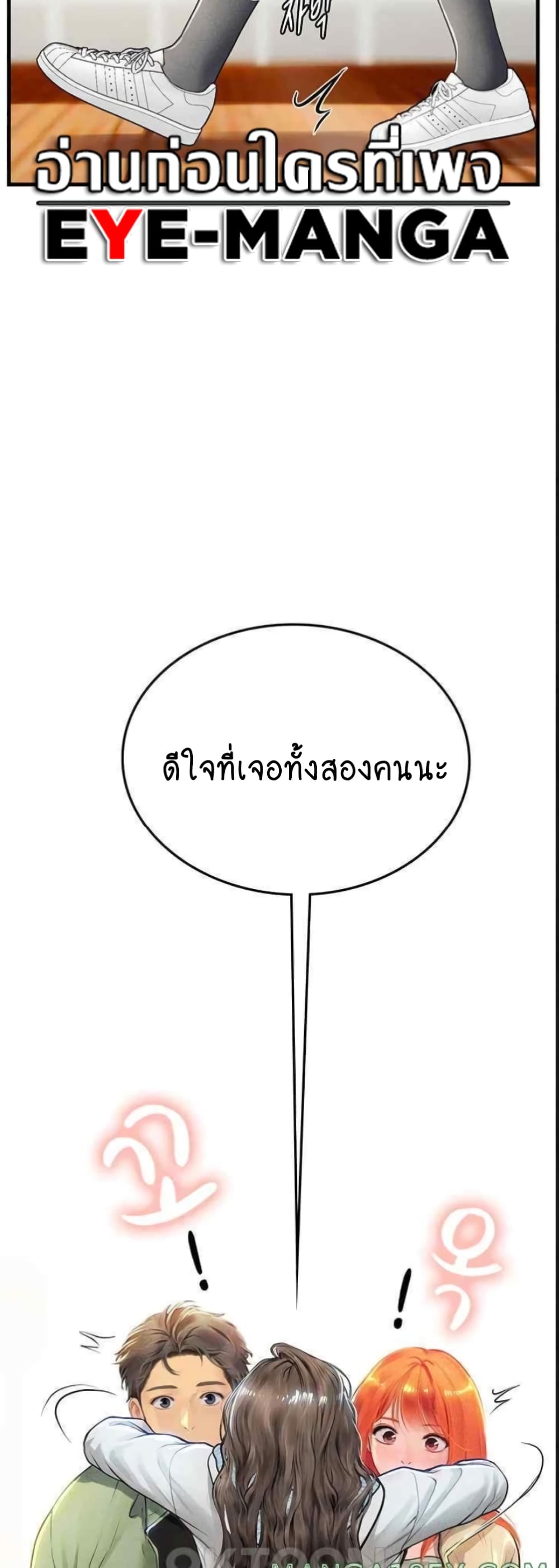 Intern Haenyeo 94-94