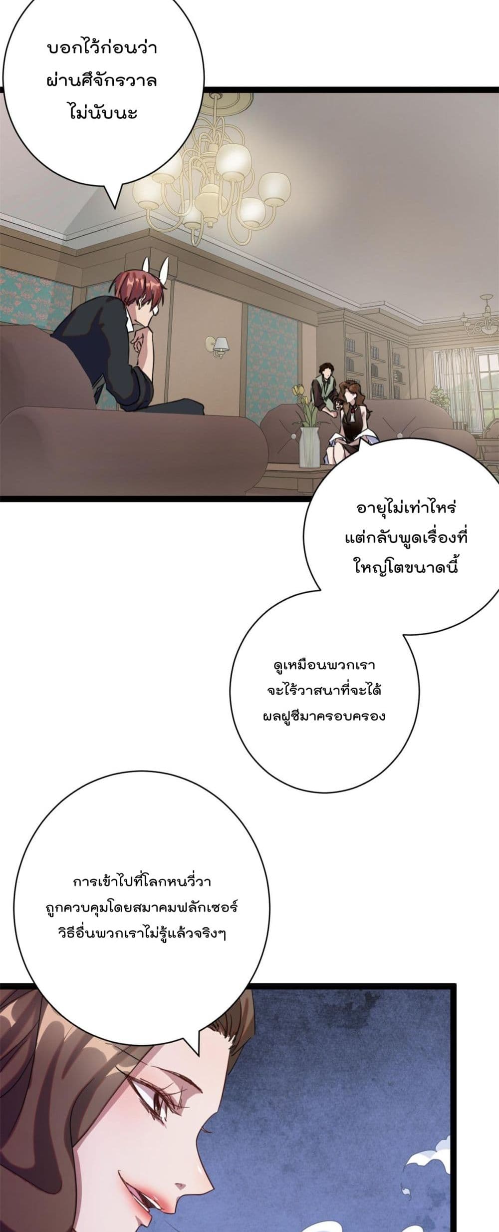 Shadow Hack ระบบเงาสุดโกง 196-196