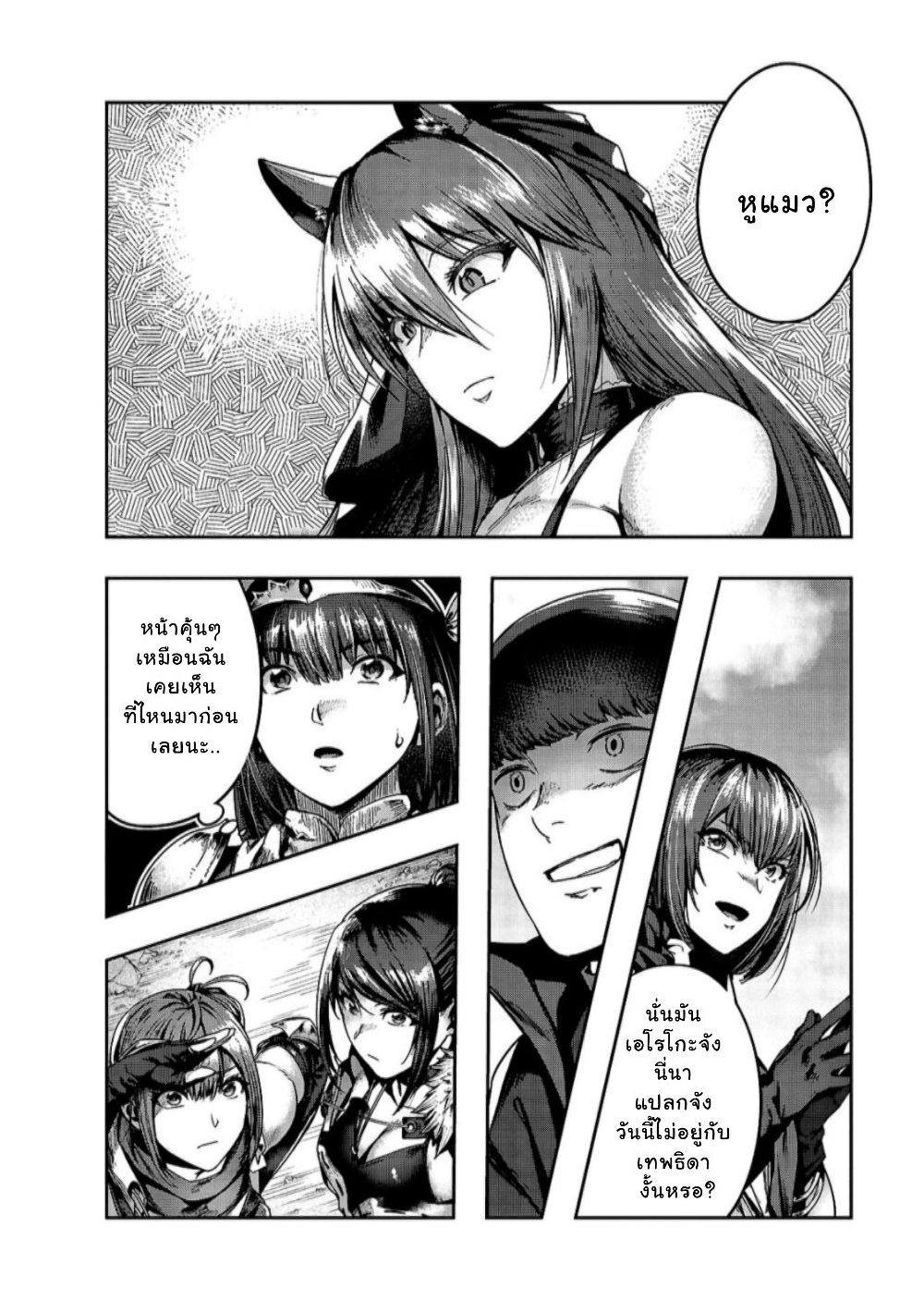 Hazure Waku no Joutai Ijou Skill de Saikyou ni Natta Ore ga Subete wo Juurin Suru made 22-22
